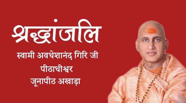 A Great Rishi of Bharat - 
Swami Avadheshanand Giri