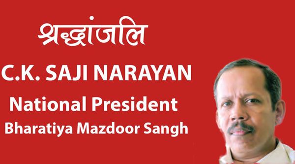 Doyen of Labour Movement - 
C. K. Saji Narayanan
